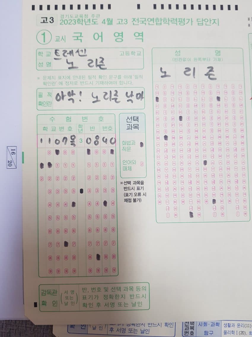 고3 말붕이 소소한 취미