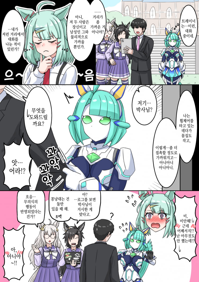 [山田やま] 라이츠 박사와 무의식 / 온천 뽑기