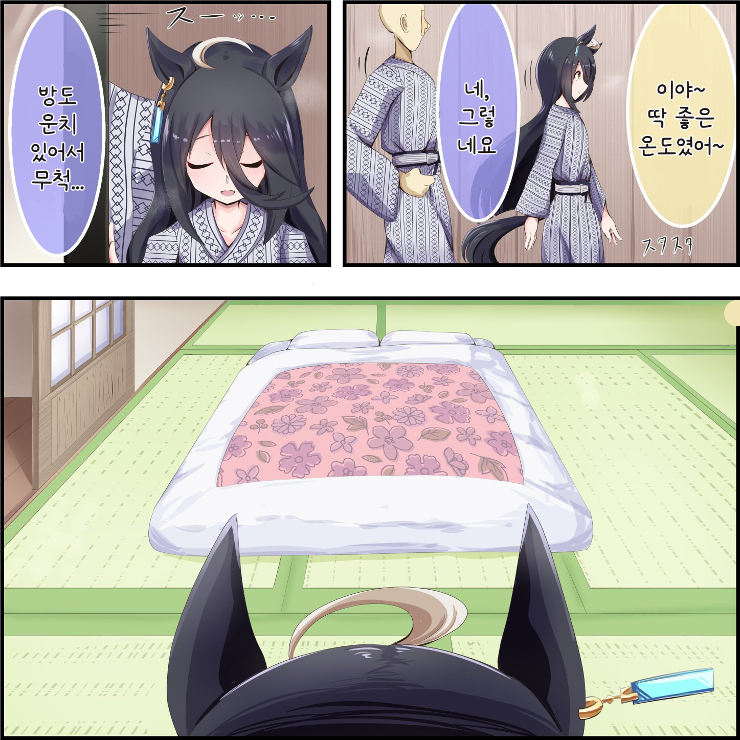 [れぇすけ] 카페와 온천 여관에서
