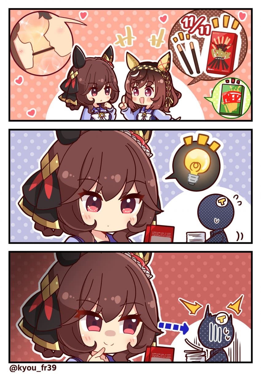 [恭(きょう)]포키 게임