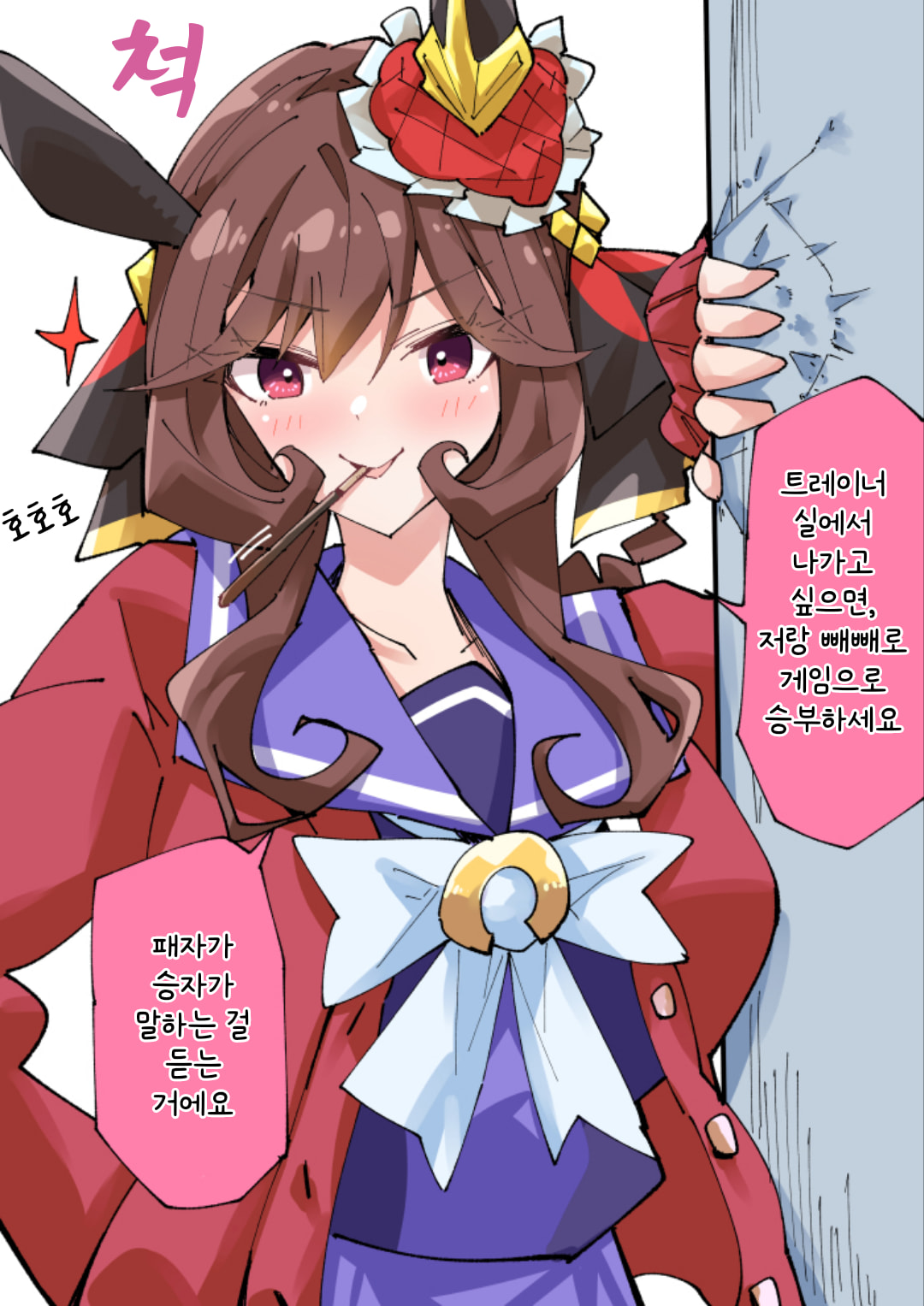 [ノダチ] 젠틸돈나와 빼빼로 게임
