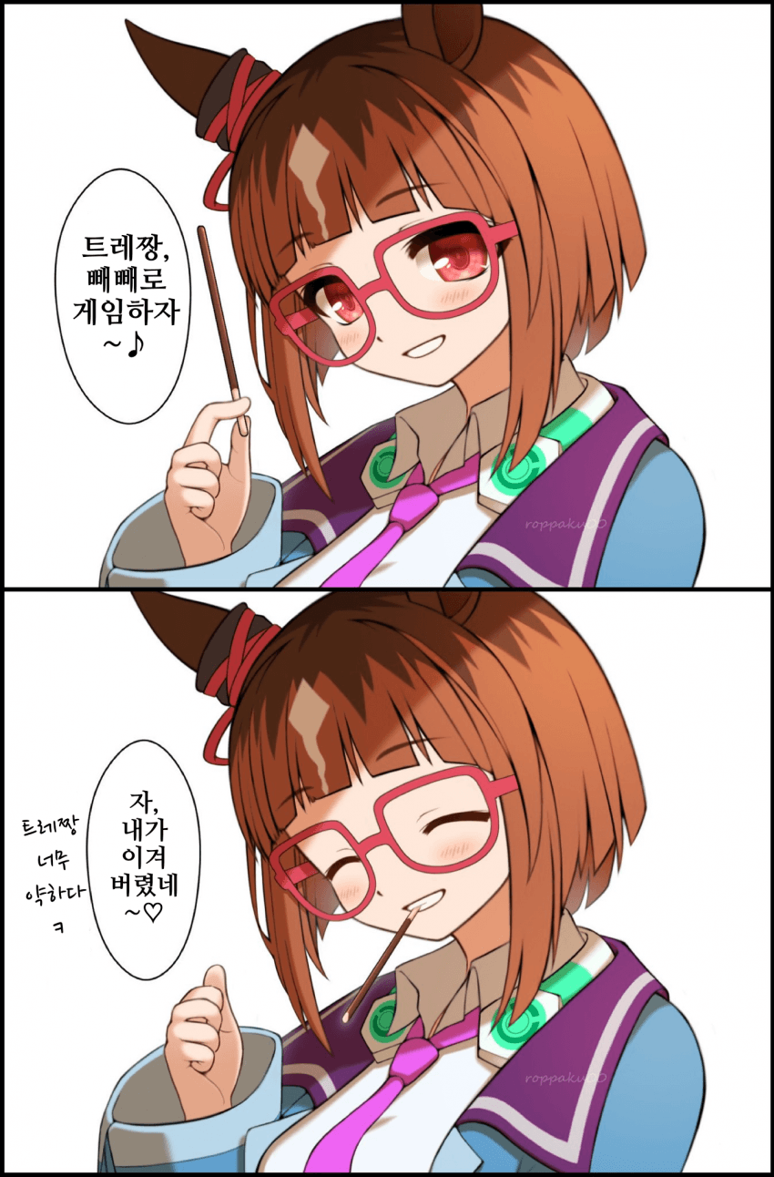 [ろっぱく]빼빼로 데이