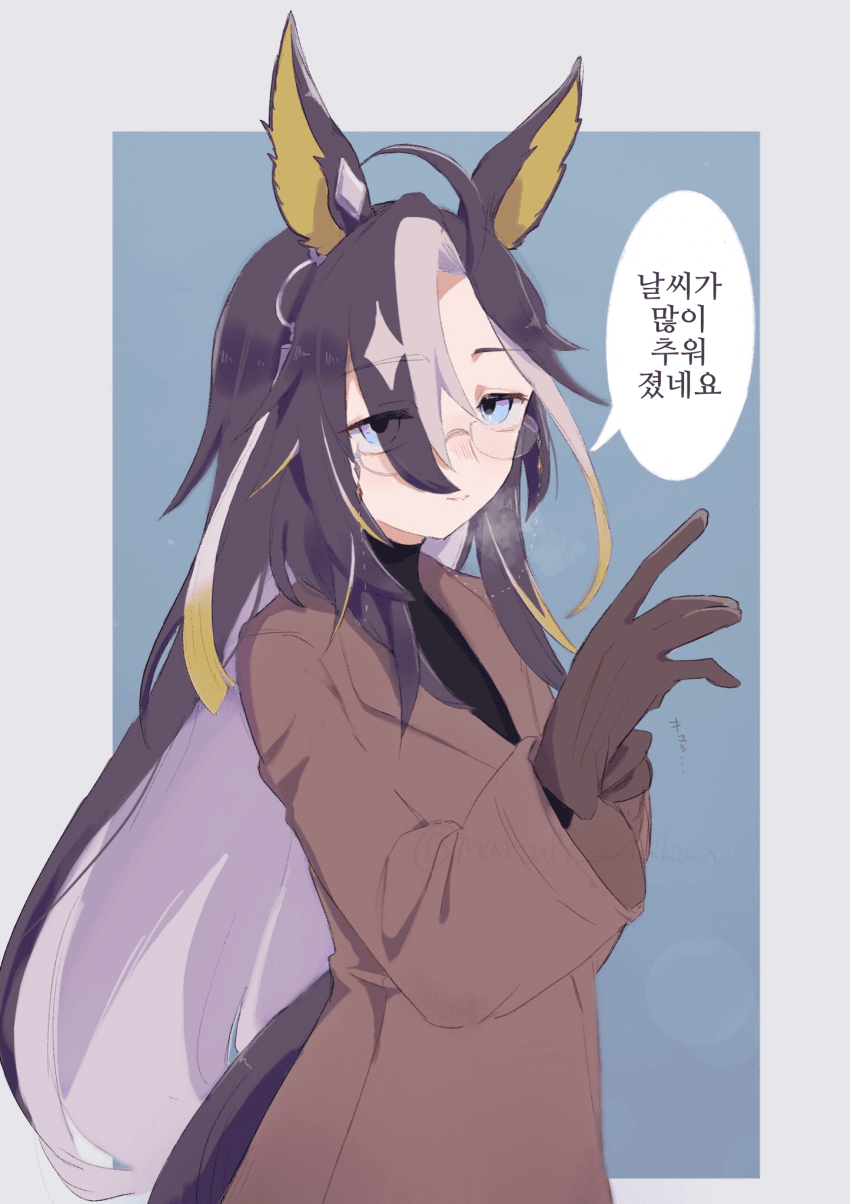 [karin糖]코트 저니