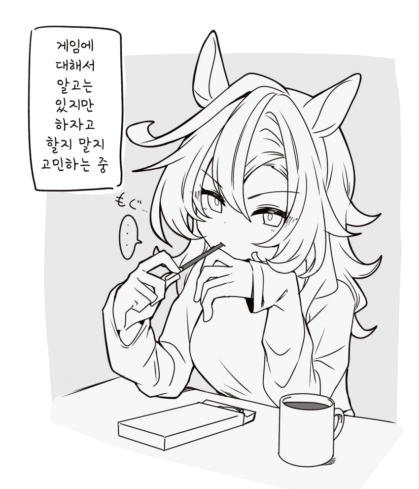 [あまの]빼빼로 데이 오페