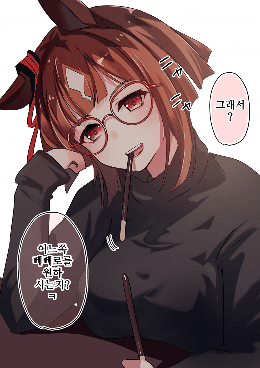 [櫻 ヨル]빼빼로를 문 트랜애게 듣고싶은 말