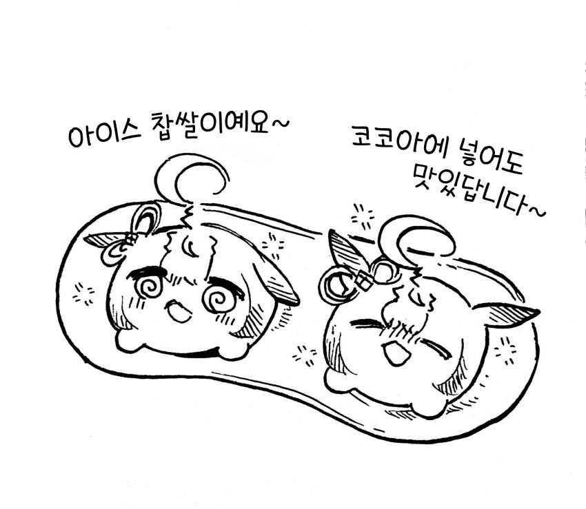[豆鍋どんこ]아이스 찹쌀 도토