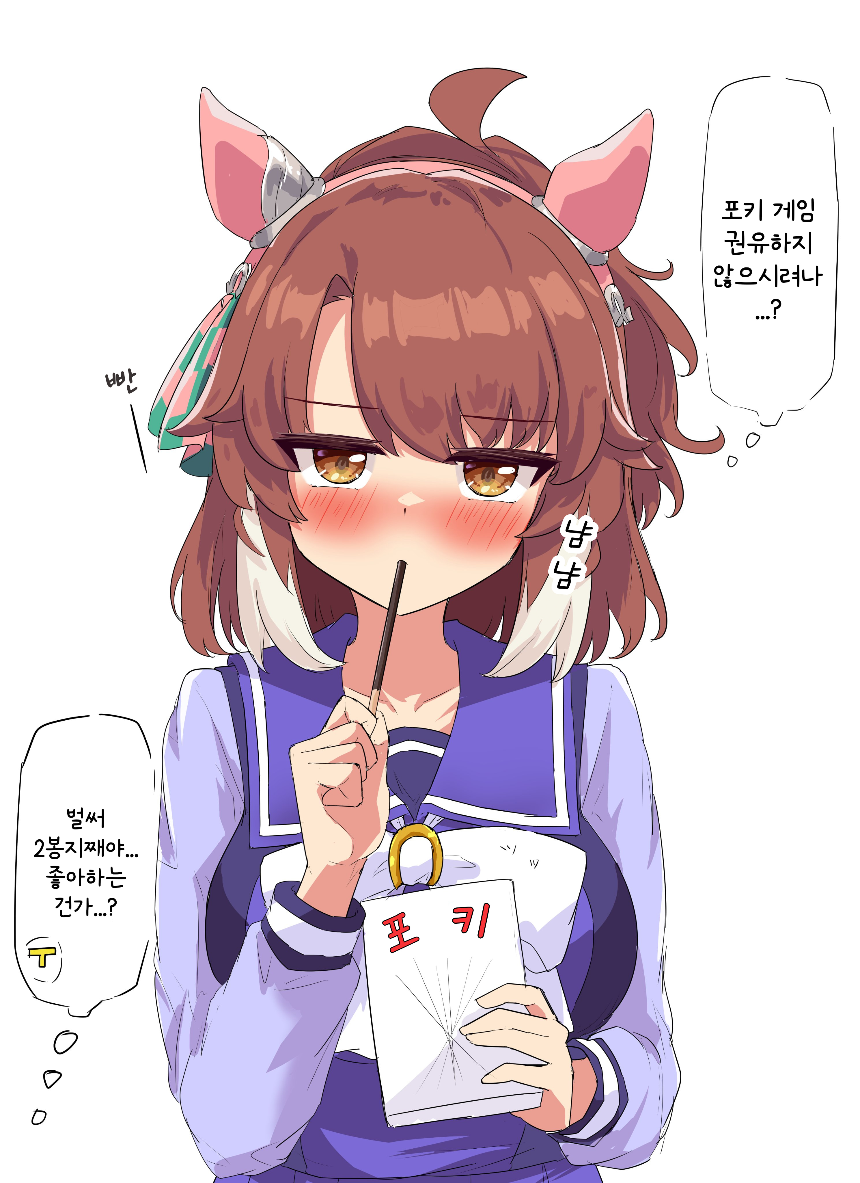 [グレイブックス] 포키 게임을 하고 싶은 단츠