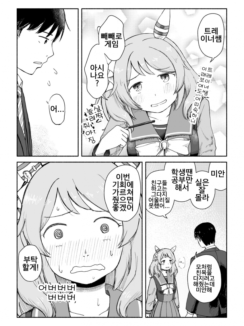 [たるひ] 빼빼로 데이네요
