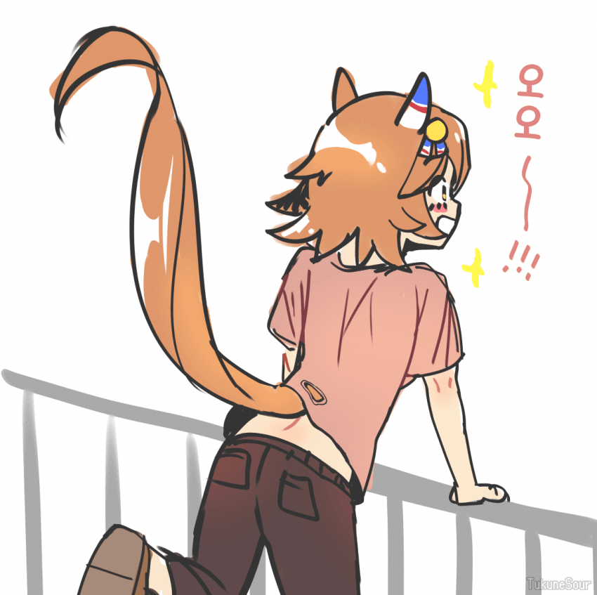 [つくさわ]꼬리구멍에서 빠져나온 꼬리