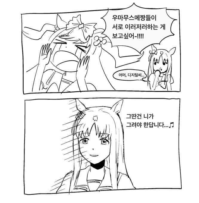 게으른 씹덕에 대한 일침