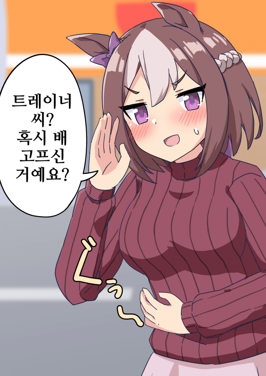 [牧島172cm]밥 먹으러 가자는 스페짱