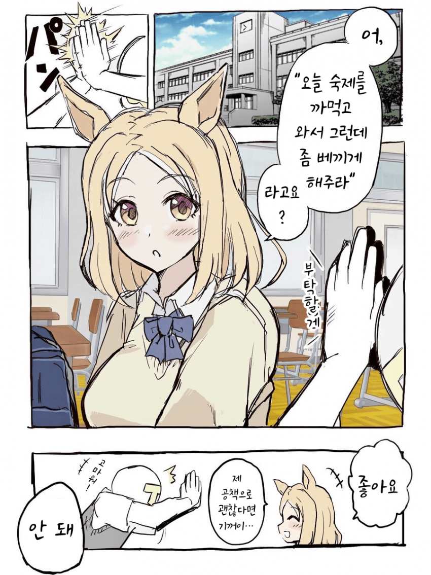[ここら]같은 반 친구 탑로드와 아야베