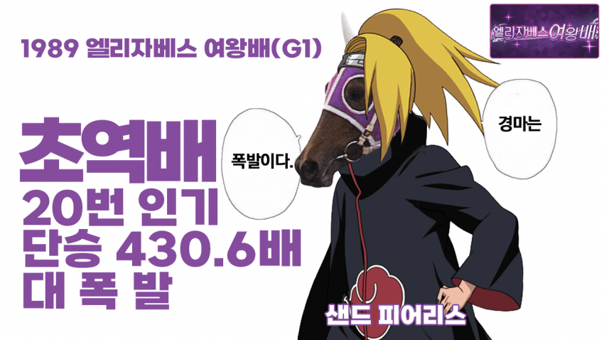 심플한 다음 경마 핫산 썸네일.png