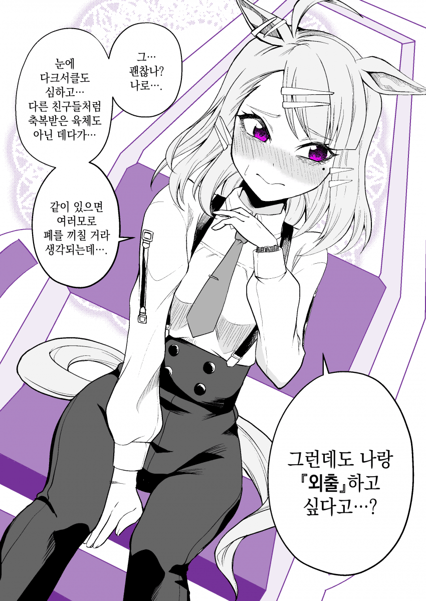 [natuumi] 외 출 하 고 싶 어