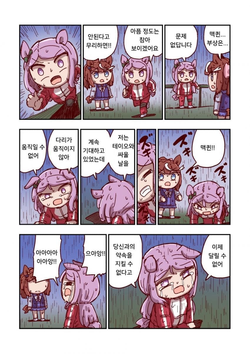 [ねこ号] 메지로 맥퀸과 아픔
