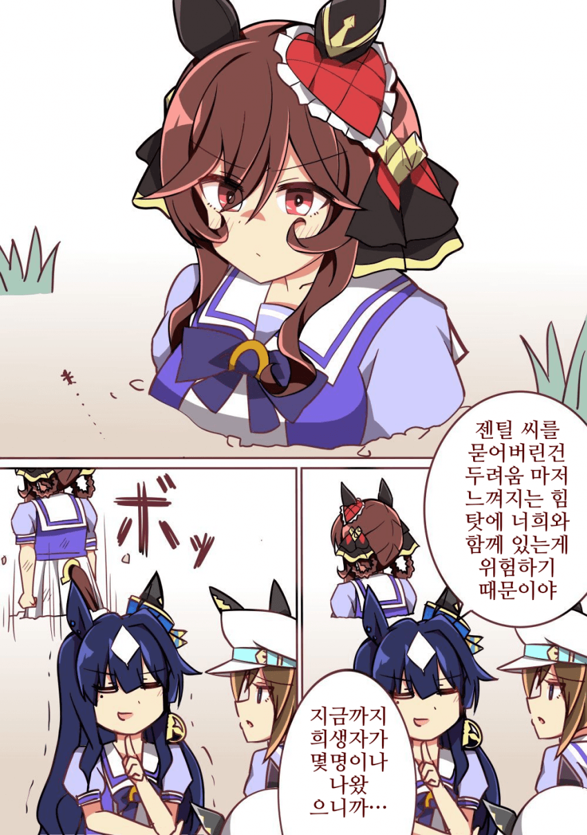 [わひこ]묻혀버린 젠틸돈나