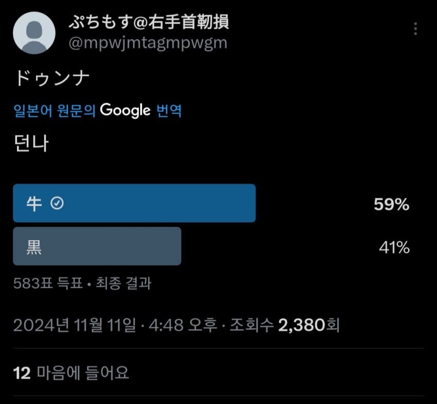[ぷちもす]설문 결과