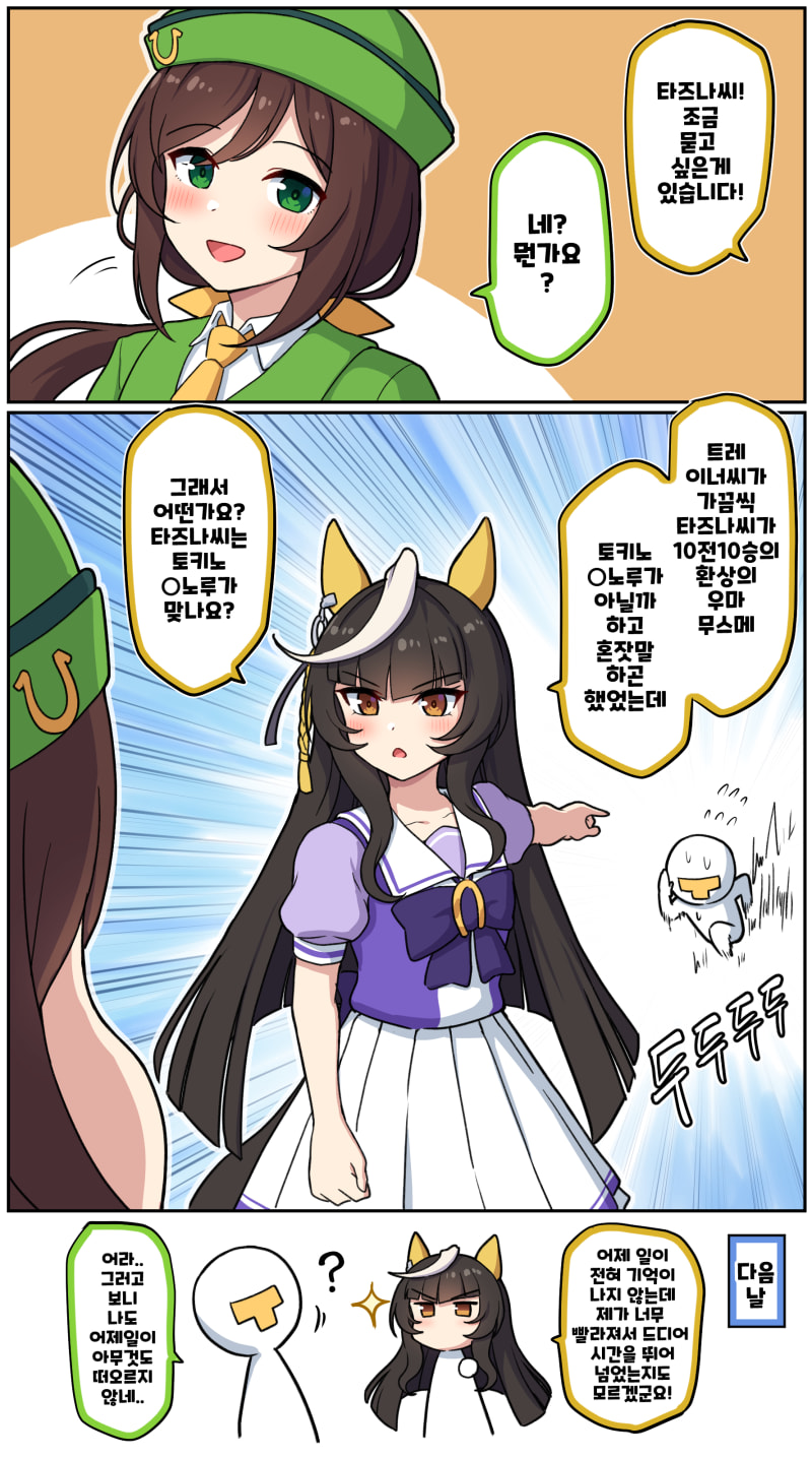 (괴문서/핫산) 타즈나씨는 정말로 토키노 미노루 인가요?