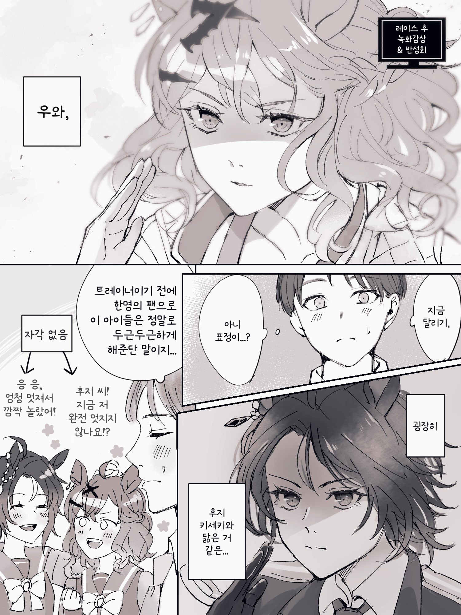 [史子] 후지가 겹쳐 보이는 포케