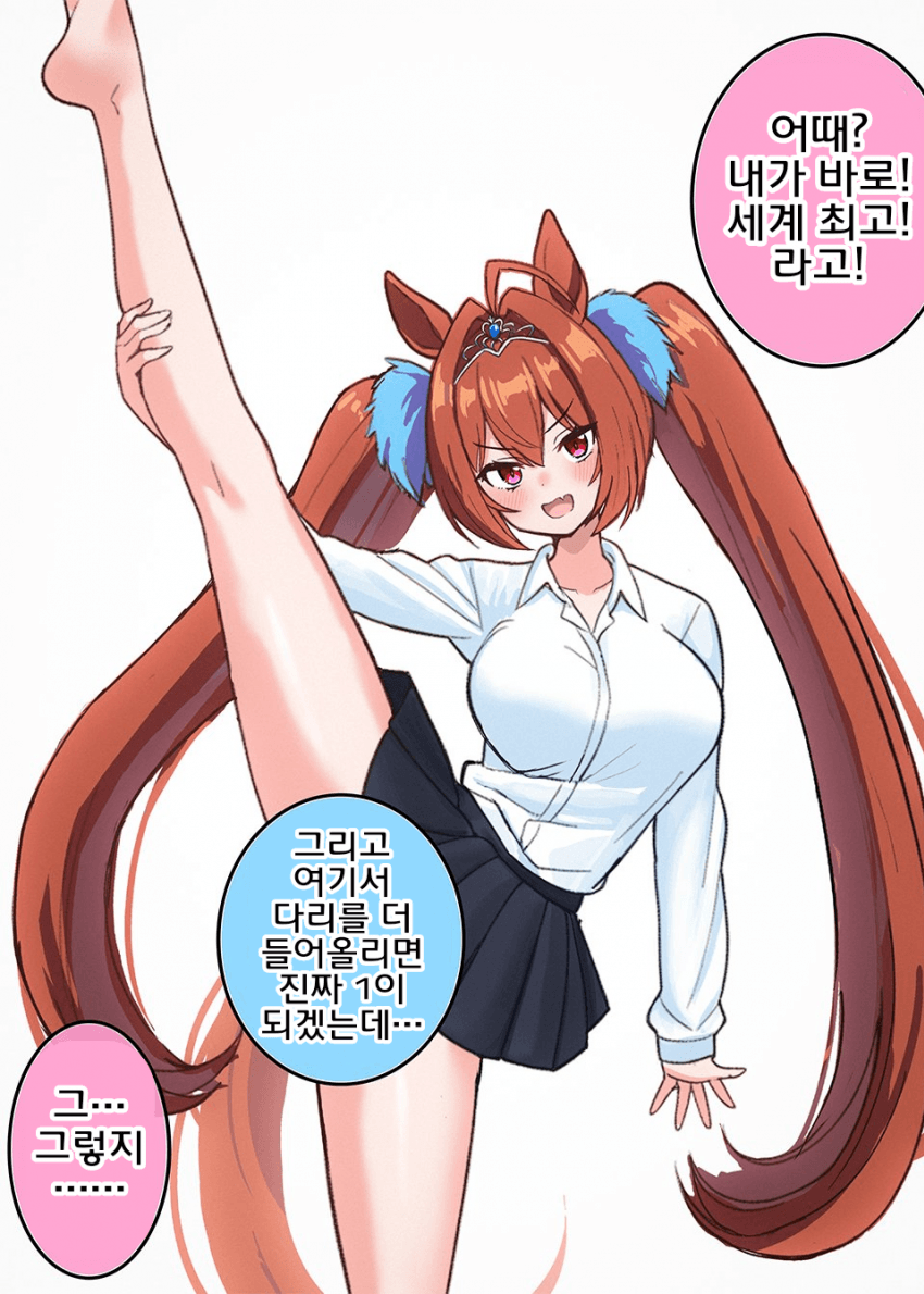 [あすらく]스칼렛의 유연성