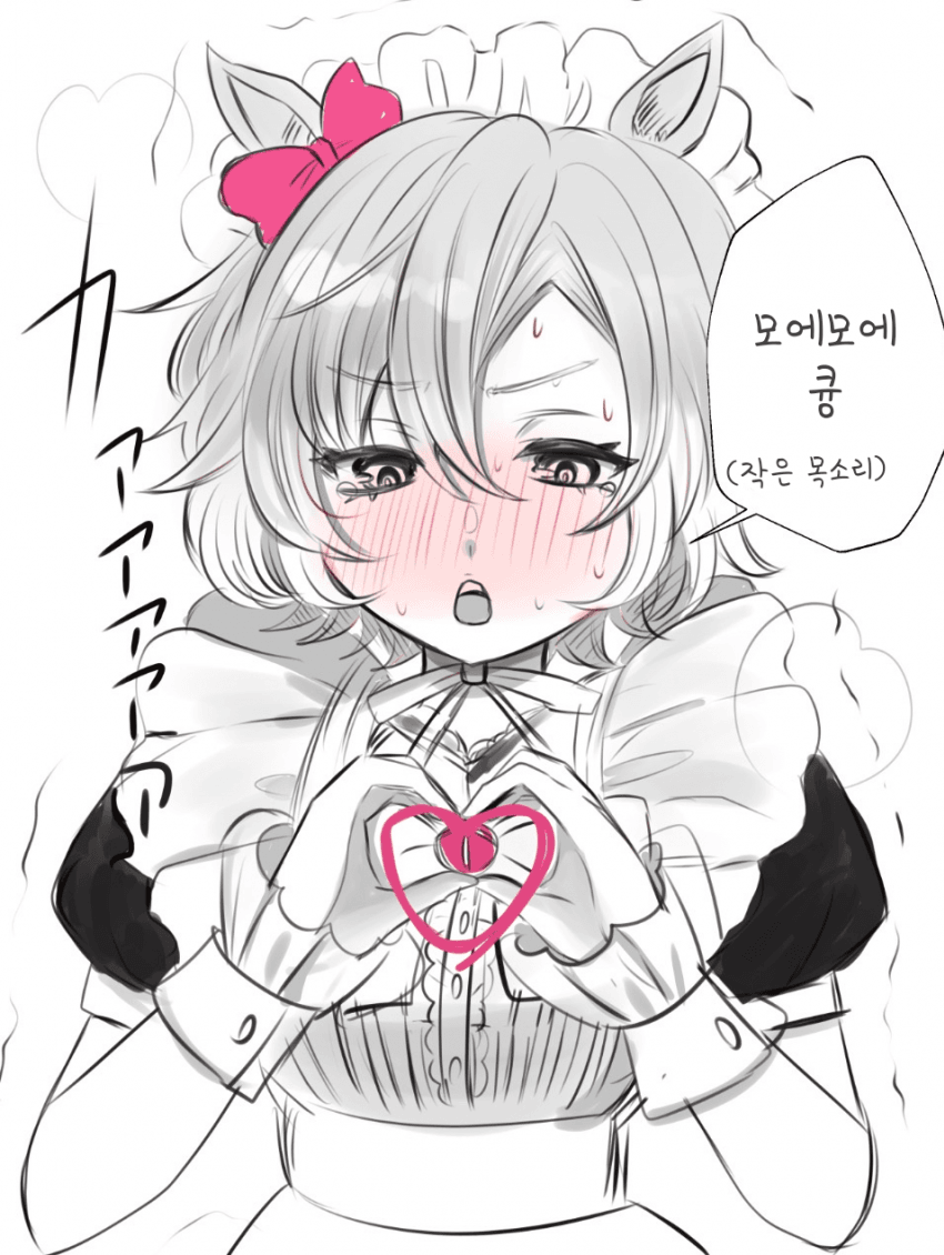 [きゅる]모에모에 큥