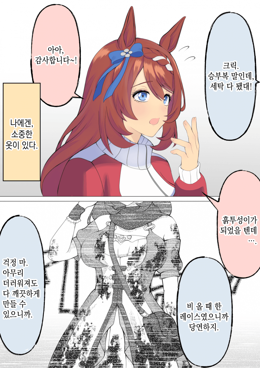 크릭은 이 만화가 좋더라