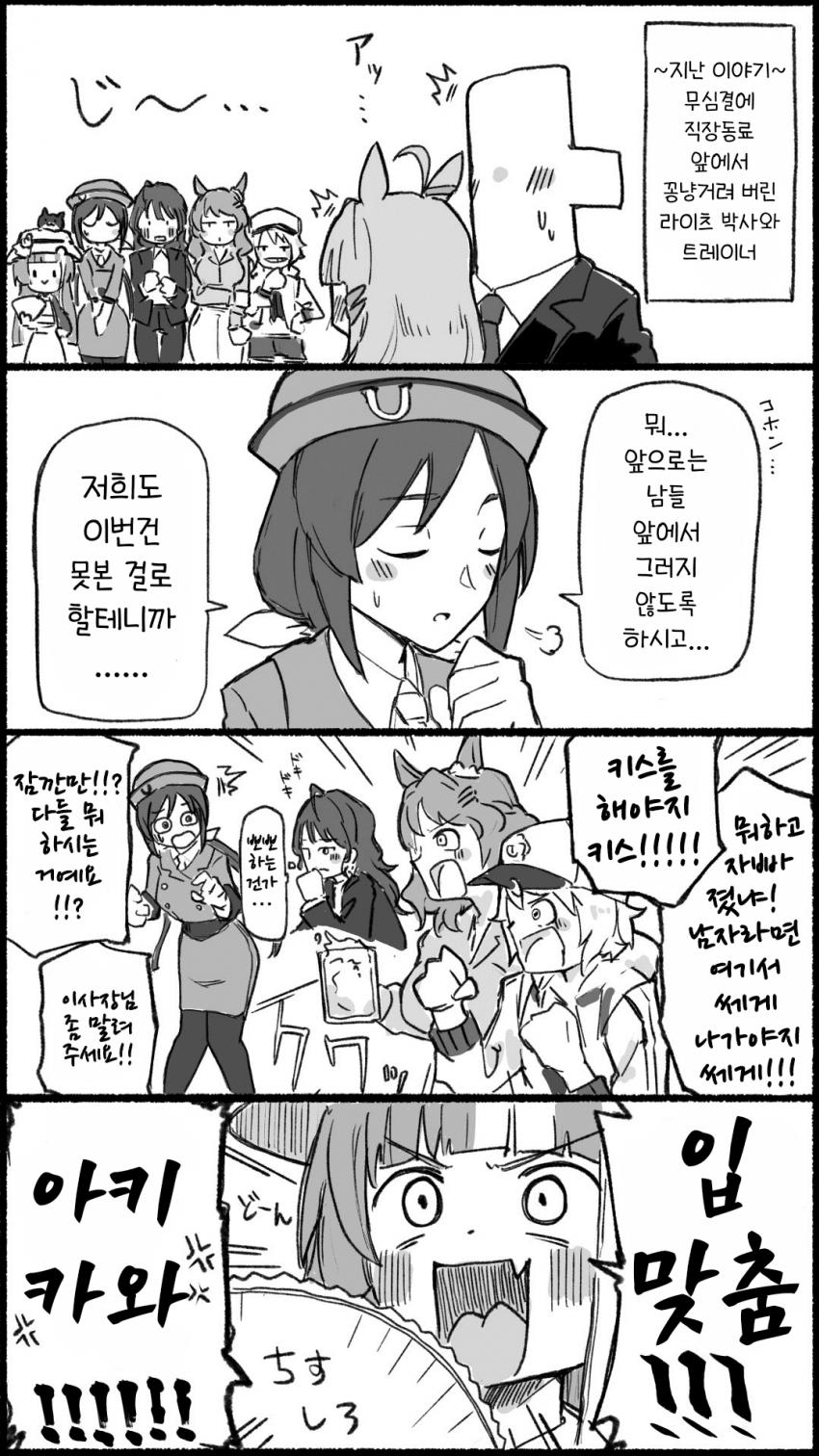 [わきた]뽀뽀해(짝) 뽀뽀해(짝)
