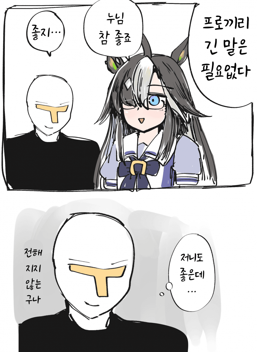 [かにさわ]저니 시나리오는 이런 느낌