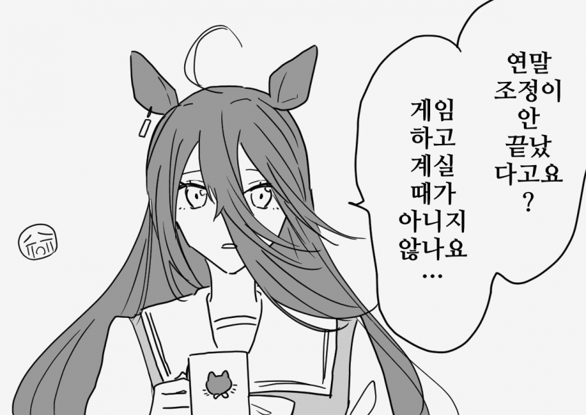 [くぼ]이럴 때가 아니시지 않아요?