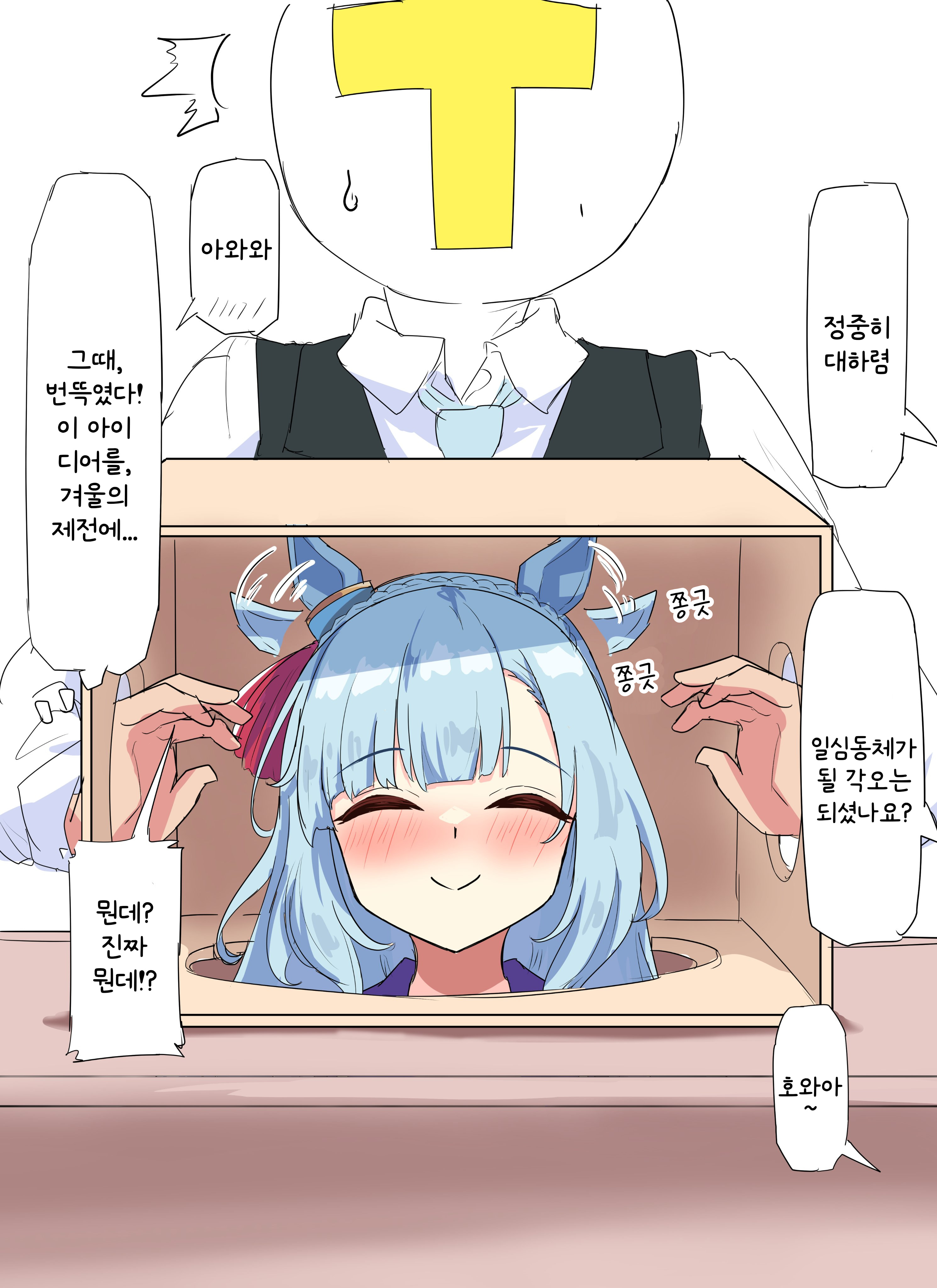 [グレイブックス] 상자 안 내용물 맞추기
