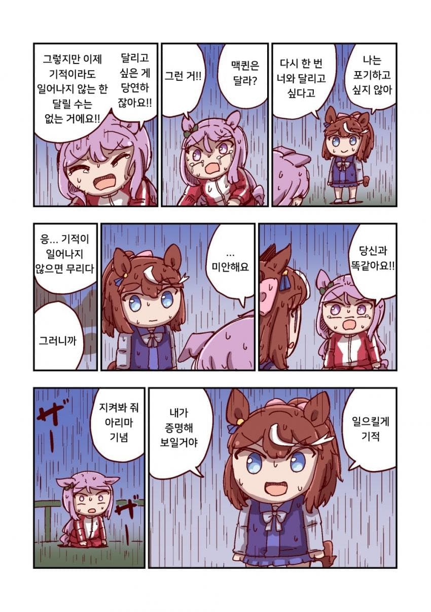 [ねこ号] 메지로 맥퀸과 증명