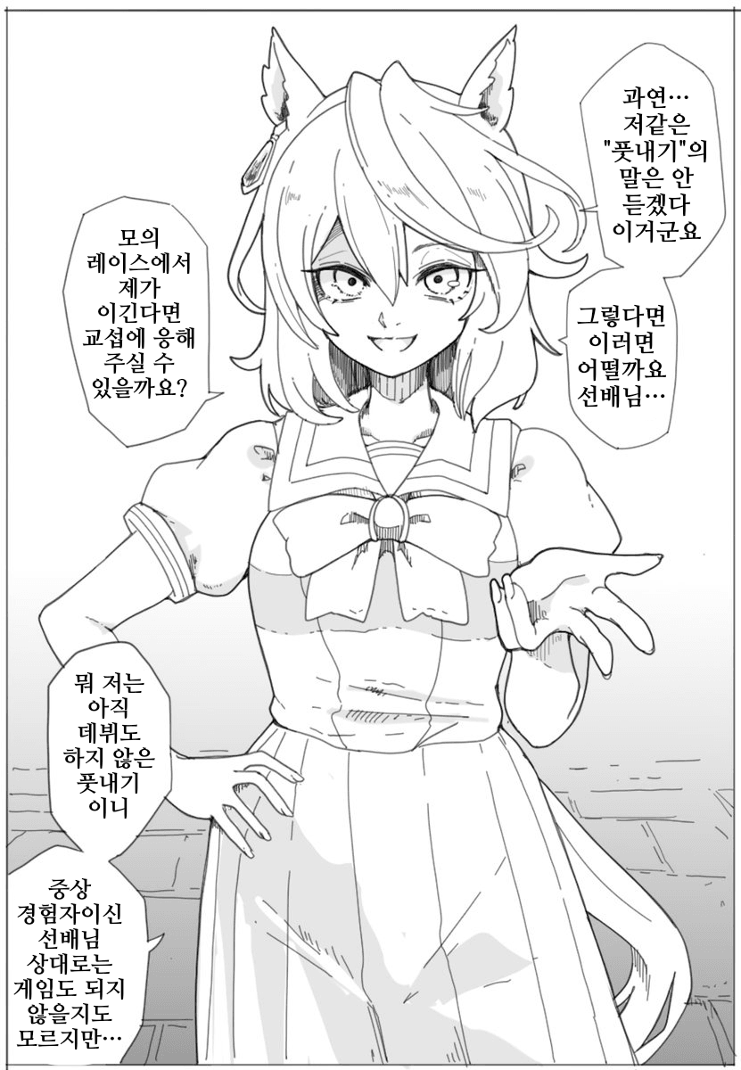 [ダスカスキー4世]쌩 신입생 시절의 루돌프