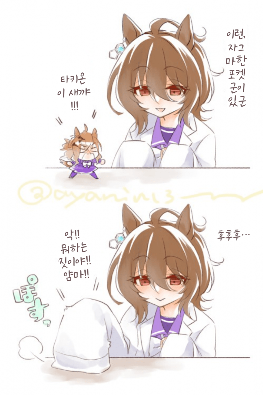 [ちぎょ]자그마한 포켓 군