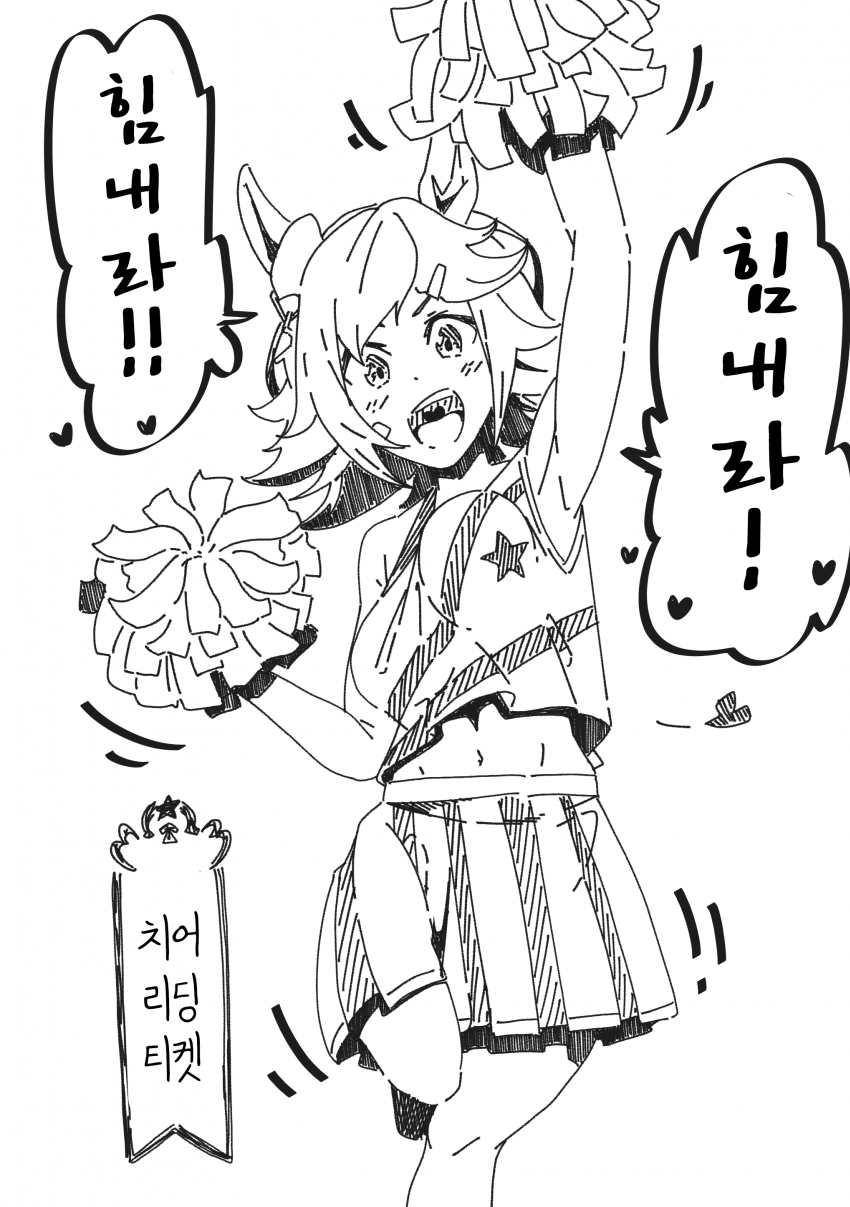 [きぬ]치어리딩 티켓