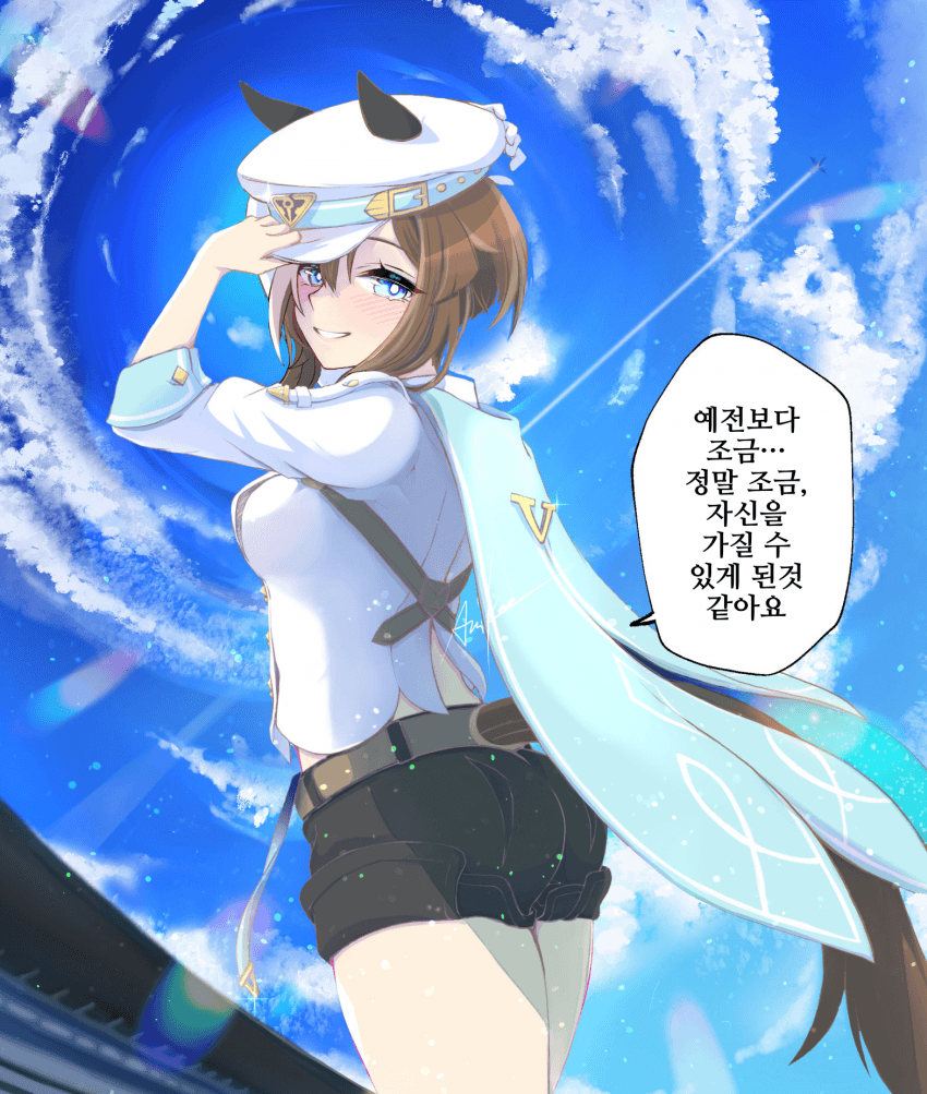 [たにこ]레이스 후, 미소를 짓는 슈발
