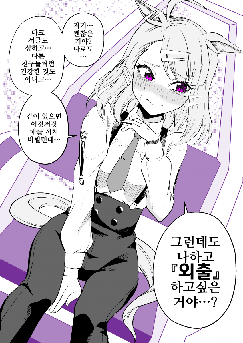 [natuumi]같 이 외 출 하 고 싶 어 요