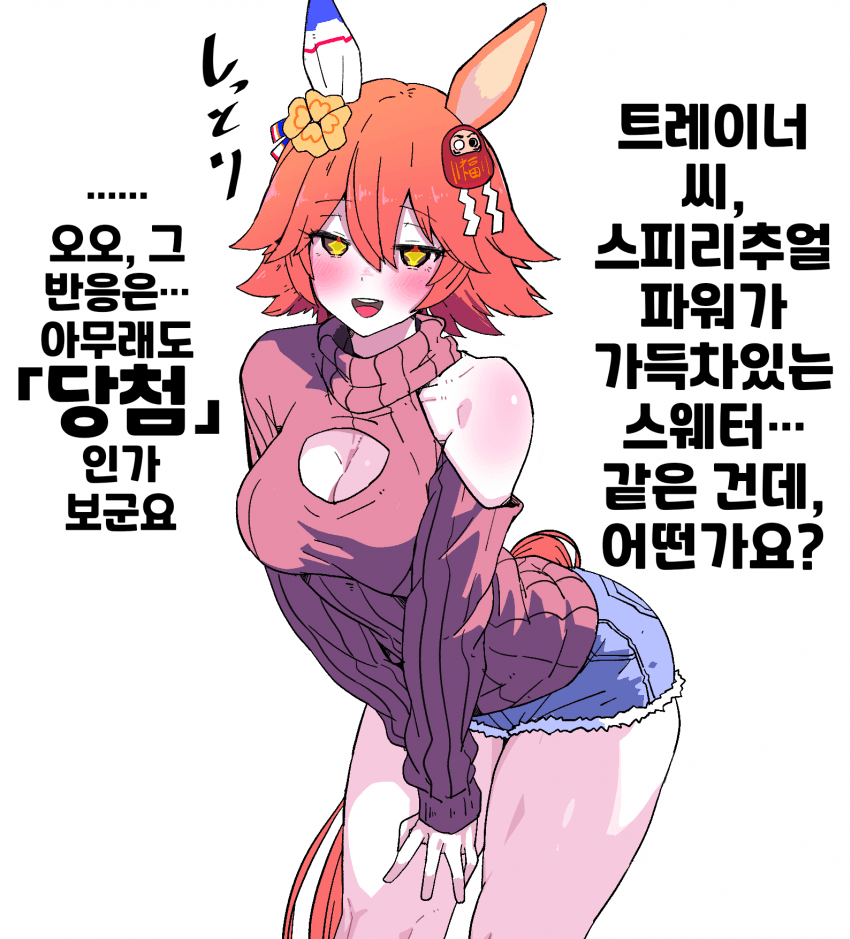 [焼きアップル]구멍이 두 개 뚫린 스웨터