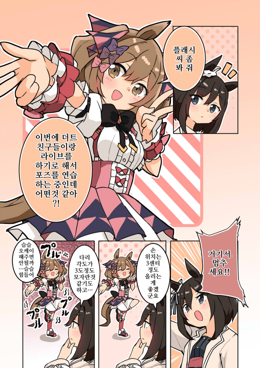 [ばぐえ]팔코의 포즈 연습