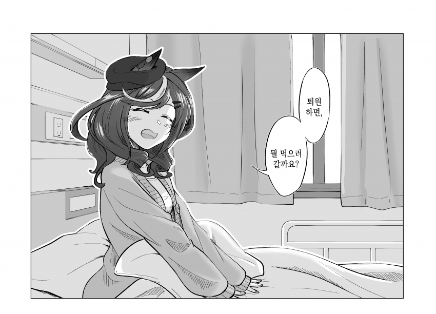 [わっきげん] 언제든 평범한 아이