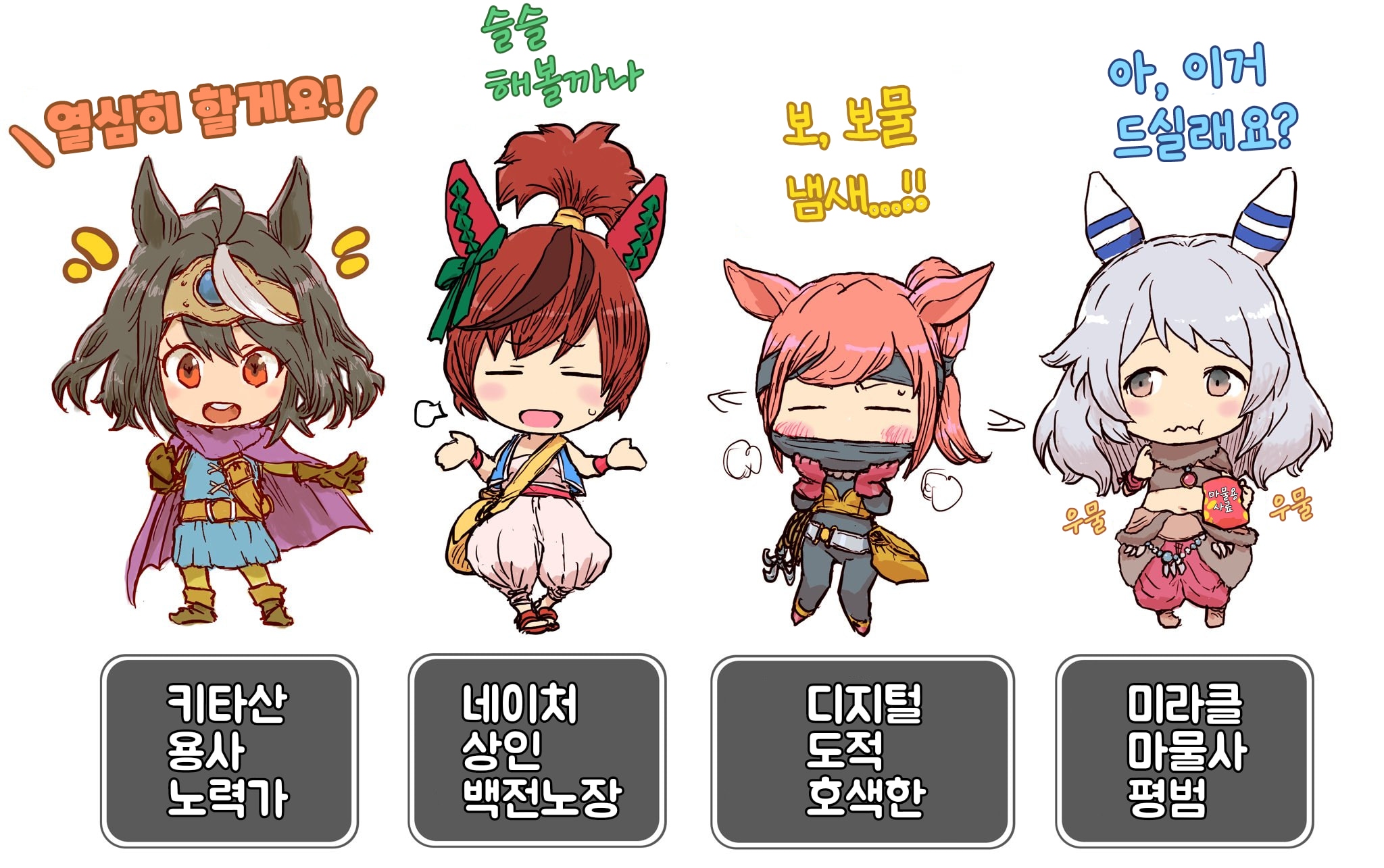 [やん] 우마무스메 드퀘 3 파티