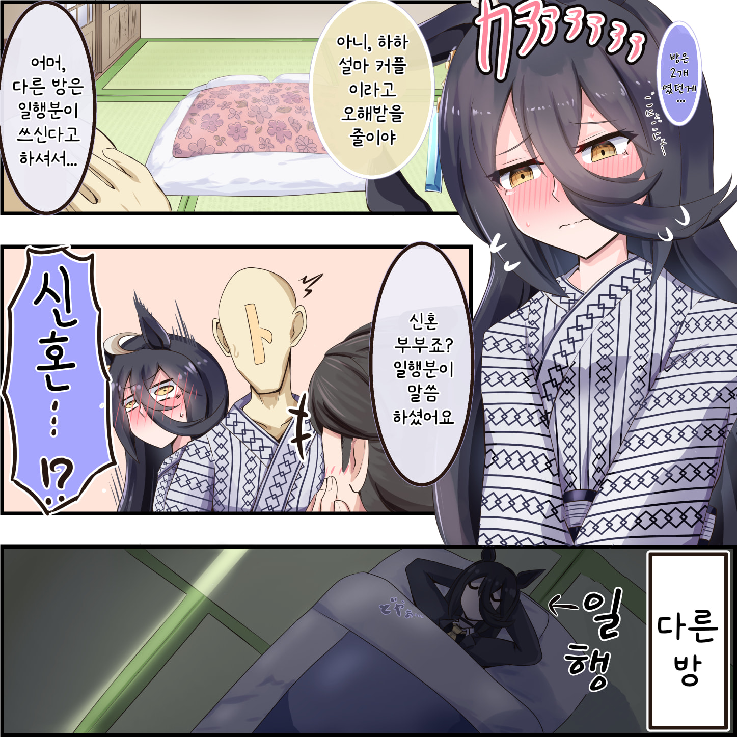 [れぇすけ] 카페와 온천 여관에서 2