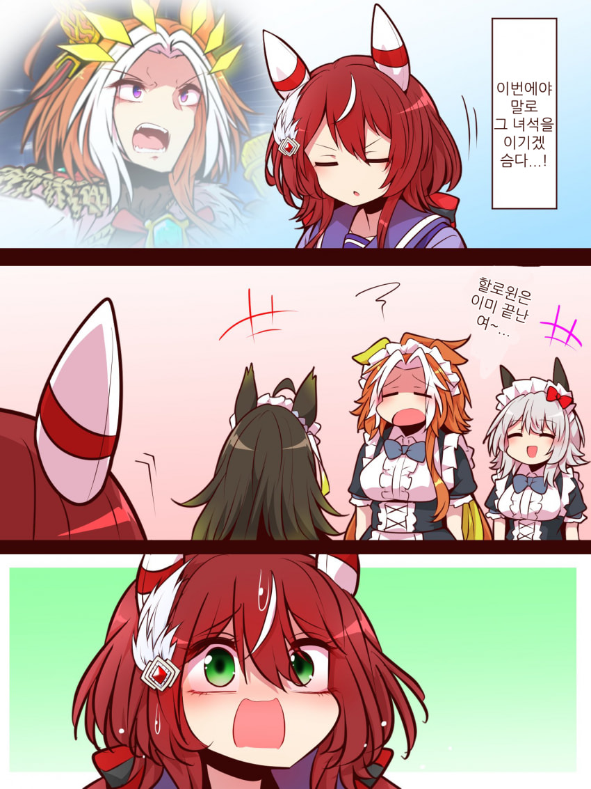[よねだともミズ]각오를 다지는 사과