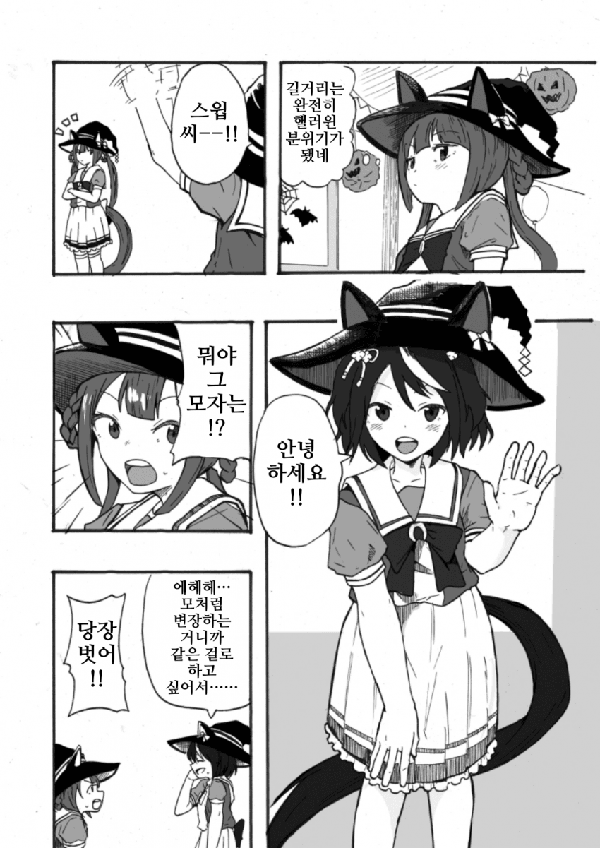 [ハマチ]핼러윈 키타스윕