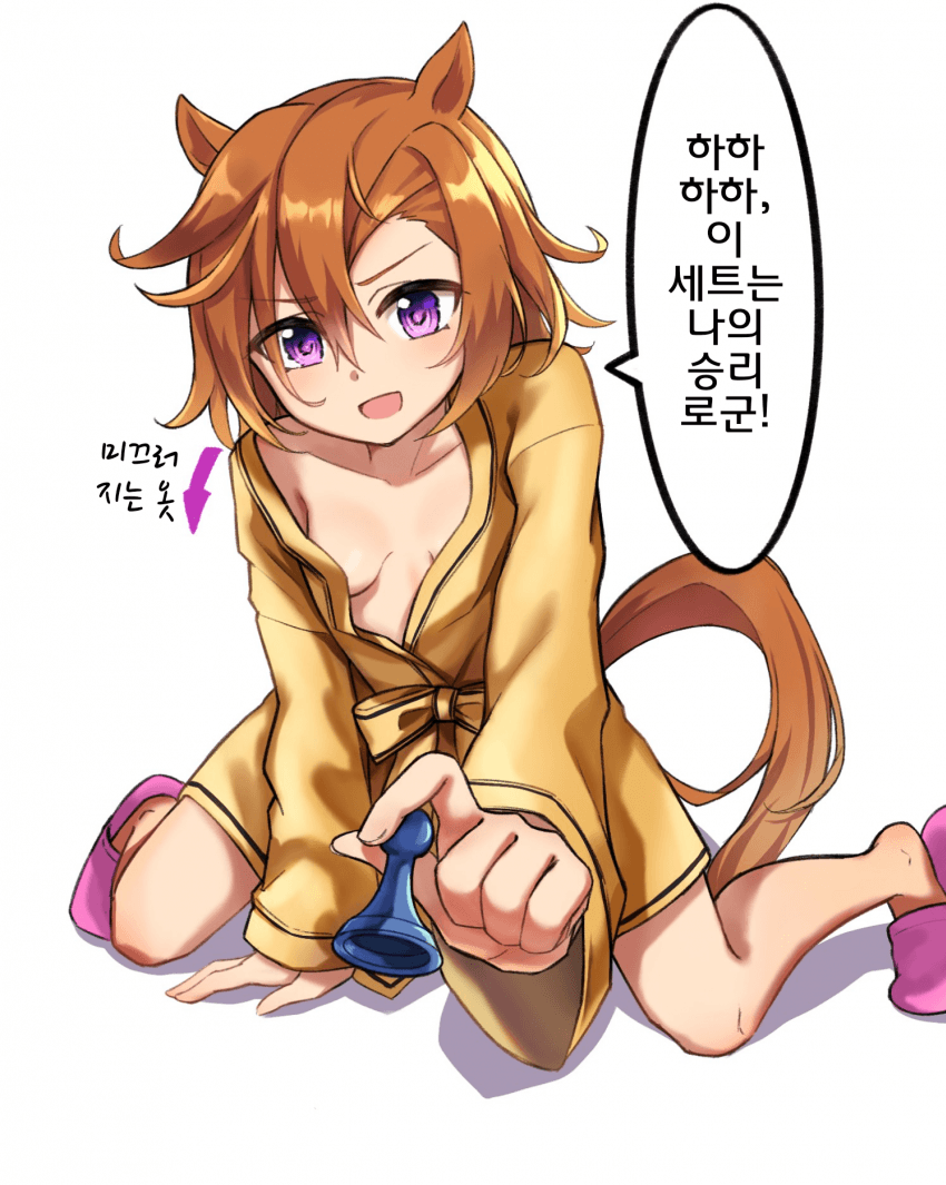 [古生物]오페와 체스 대결