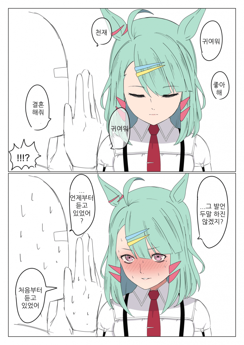 [毛玉]다이브중인 박사 본체에 고백하는 트레이너