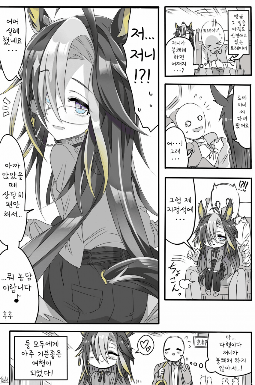 [天六歌劇団]정말 편안한 자리