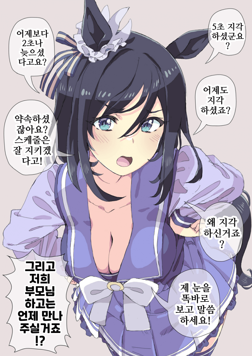 [ホーミング]트레이너를 꽉 잡고 사는 플래시