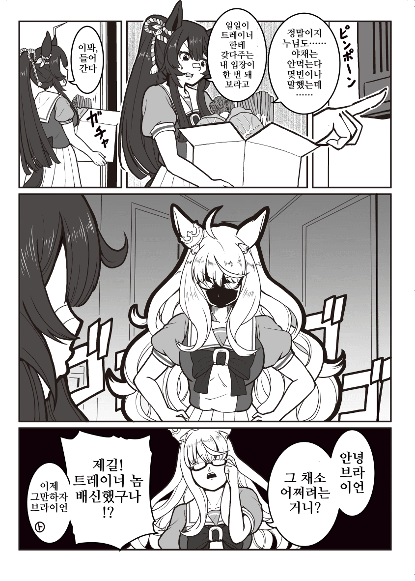 [ヴェルタ]벼랑 끝까지 몰린 브라이언