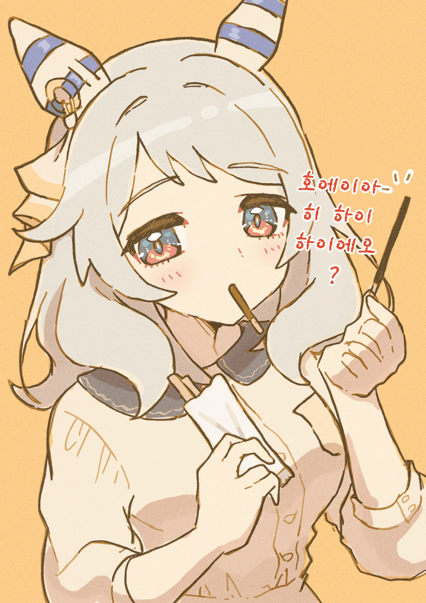 [ろくばしん]트레이너 씨 한 입 하실래요?