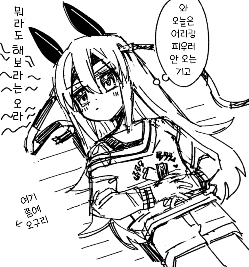 [久立貢]심기불편 타마